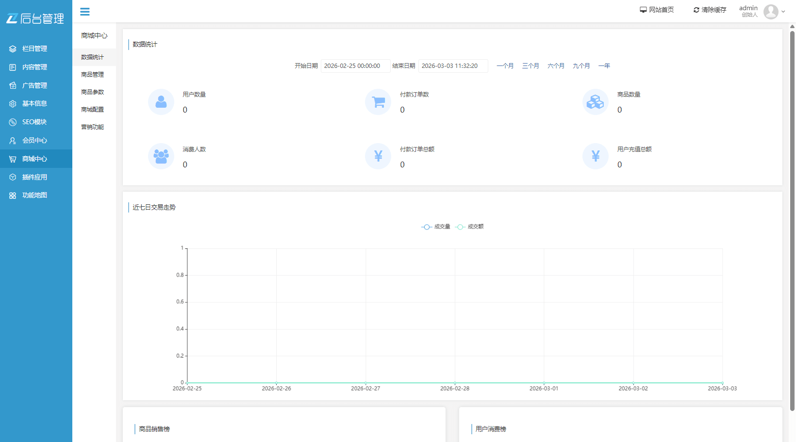 PHP知識付費網站源碼下載/視頻課程平臺模板+資源下載類教程站源碼插圖9