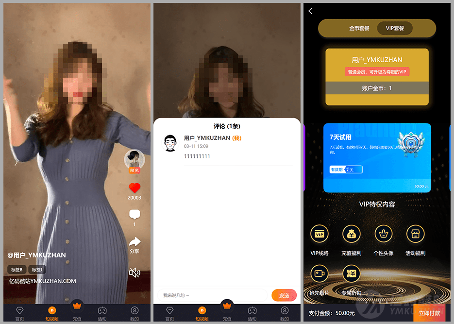 2026修復版全能VIP影視直播雙端源碼（ThinkPHP+Uniapp）集成短視頻/小說/動態，代理端全開源插圖7