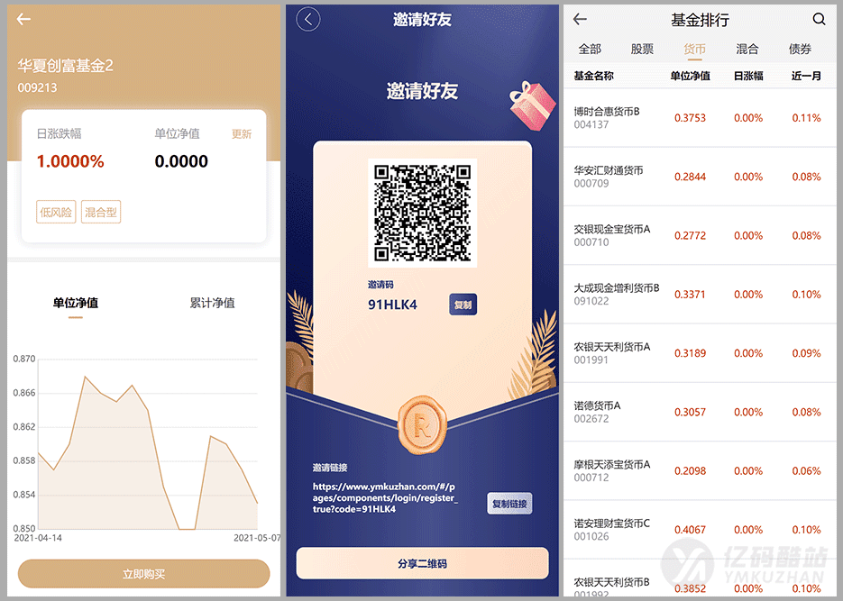 創富基金投資理財系統源碼下載/UniApp前端+PHP後端/項目投資認購平臺插圖1